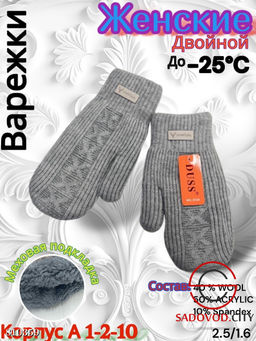 Женские варежки из шерсти подкладкой - Bruno фото 5