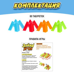Настольная игра Займи угол - Лас играс kids фото 12