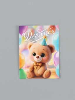 Цена за 20 шт. Открытка-мини «С Днём рождения», 8 × 6 см