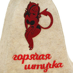 Шапка для бани и сауны, с вышивкой Горячая штучка, полиэфир 70%, шерсть 30%, белая - Simaland фото 6