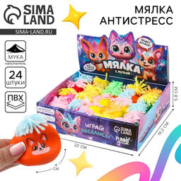 Цена за 24 шт. Антистресс сквиш мялка капитошка «Питомцы », в шоубоксе, с мукой