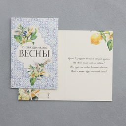 Цена за 10 шт. Открытка С праздником, глиттер, 18 х 12 см