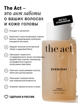 The Act Шампунь для волос 280 мл.  фото 6