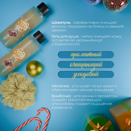 Новогодний подарочный набор косметики Зимняя вьюга, с ароматом вишни и корицы. Золотая серия.