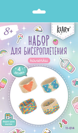Klart набор для бисероплетения 11-014 Колечки. Леденцы 1.3 см