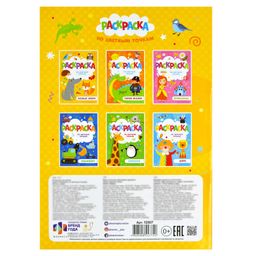 Цена за 3 шт. Раскраска по цв. точкам арт. 52607/10 ЛЕСНЫЕ ЗВЕРИ - Феникс+ фото 4