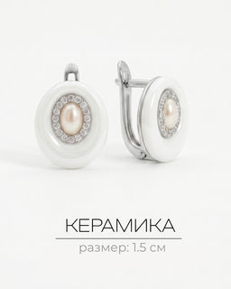Серьги