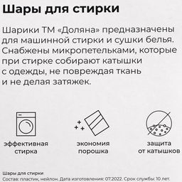 Шарики для стирки белья Доляна, d=3,3 см, 4 шт, цвет бело-голубой  фото 6