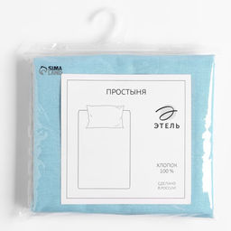 Простыня Этель 150х220, цвет голубой, 100% хлопок, бязь 125г/м2  фото 4