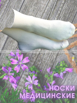 Цена за 5 пар. 5 ПАР - Ростекс (Рус-текс) носки медицинские женские Н-210 с лайкрой ассорти 25  фото 14