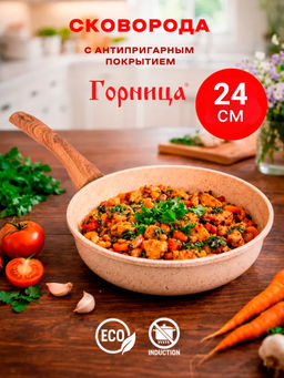 Сковорода 240/65мм Гармония ОНИКС пласт/руч. без кр, с2451он