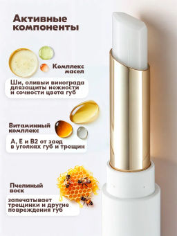 Бальзам для губ от трещин Bonimed, 2,6 г, Boni-0107