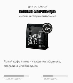 Кофе Боливия Флорипондио - Tasty coffee фото 3