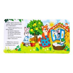 Книга картонная с пазлами Теремок, 12 стр. - Буква-Ленд фото 4