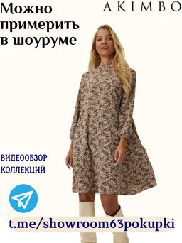 Платье П-2036 РЕС(О3)