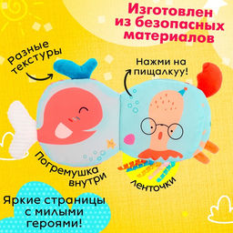 Подвеска-книжка «Рыбка», на кроватку и коляску