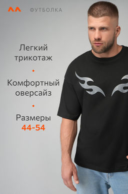 Мужская футболка оверсайз Happyfox