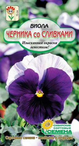 Черника со Сливками виола 0,1гр (ссс)