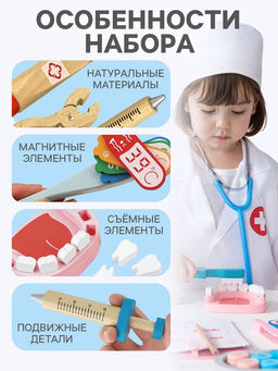 Детский набор доктора Стоматолог 33 предмета, 20.2?8?16 см - Лесная мастерская фото 6