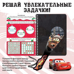 Книга с волшебным фонариком Зимнее путешествие, 22 стр., 17 24 см, Тачки - Disney фото 3