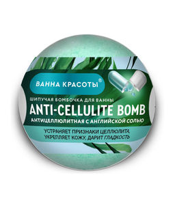 ФИТО Шипучая БОМБОЧКА для ванны ANTI-CELLULITE BOMB 110/22
