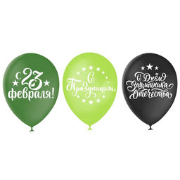 Воздушные шары латексные 12" «С Днём защитника Отечества! С 23 февраля», 50 шт.