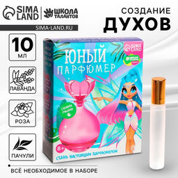 Набор для творчества. Юный парфюмер Волшебная фея