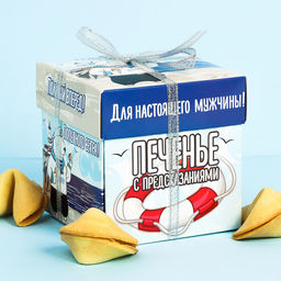 Печенье с мужскими предсказаниями, 35 г, Мишка-моряк, 5 шт