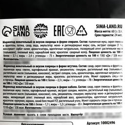 Мармелад лакрица Нога, 60 г. - Simaland фото 3