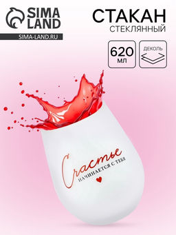 Стакан стеклянный Счастье, 620 мл