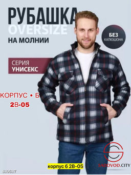 Рубашка мужская с мехом - Bruno фото 3