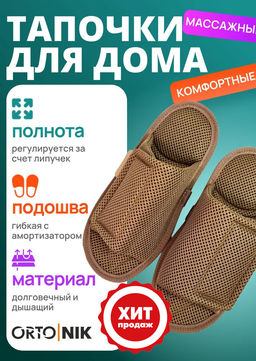 Тапочки анатомические с массажным эффектом (с липучкой) Орто.Ник ТМ-13(тс) темно-серый  фото 23