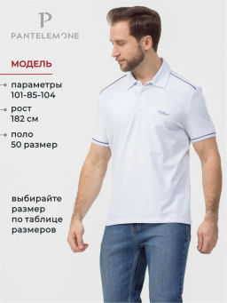 Футболка поло мужская - Pantelemone фото 16