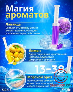Гель-освежитель для унитаза - Bruno фото 2