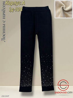 Лосины, лапша со стразами