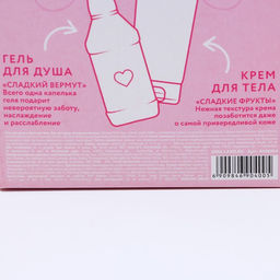 Подарочный набор косметики Чудесной тебе, гель для душа виски 250 мл и крем для тела 200 мл, Чистое счастье  фото 12