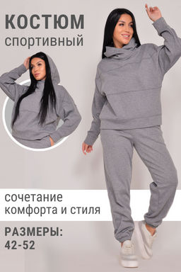 Костюм утепленный Л01211