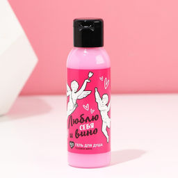 Гель для душа Люблю себя и вино, 100 мл, аромат розового вина, Чистое счастье