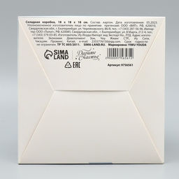 Складная коробка Мечты обязательно сбудутся, 18 18 18 см - Дарите счастье фото 7