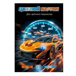 Цветной картон арт. 73192 СПОРТИВНАЯ МАШИНА /А4, папка с клапанами, 10 л, (8 цветов+золото+серебро),