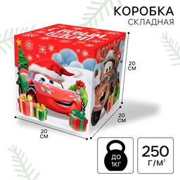 Коробка подарочная складная «С Новым годом!», 20×20×20 см, Тачки