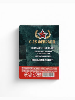 Подарочный набор 23 февраля, блок для записей с отрывными листами и заданиями, карандаши - Artfox фото 17