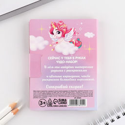 Подарочный набор, в открытке: отрывной блок с заданиями и карандаши 8 марта: Яркая звездочка