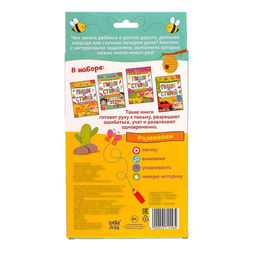 Набор многоразовых книжек Напиши и сотри. Играем в дороге, 4 шт. по 12 стр + 2 маркера - Буква-ленд фото 10