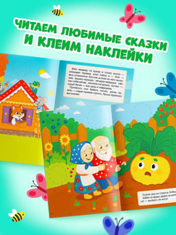 Книжное комплектное издание "Большие кружочки. Русские народные сказки", 4 шт.