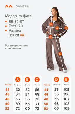 Женский костюм оверсайз из велюра Happyfox