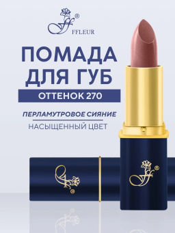 FFleur Помада L-24 тон 270 розовый терракот Фруктовый соблазн