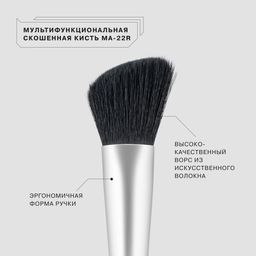 Influence Beauty MA-22R Мультифункциональная скошенная кисть  фото 2
