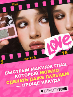 Beauty Bomb Палетка теней для век двойная \ Double Eyeshadow Palette 02  фото 7