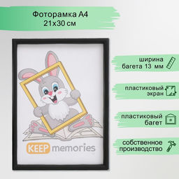 Фоторамка для фото 21×30 см June, пластик, 4 серия, чёрный